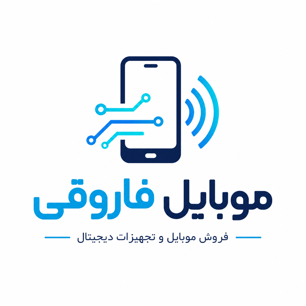 موبایل فاروقی