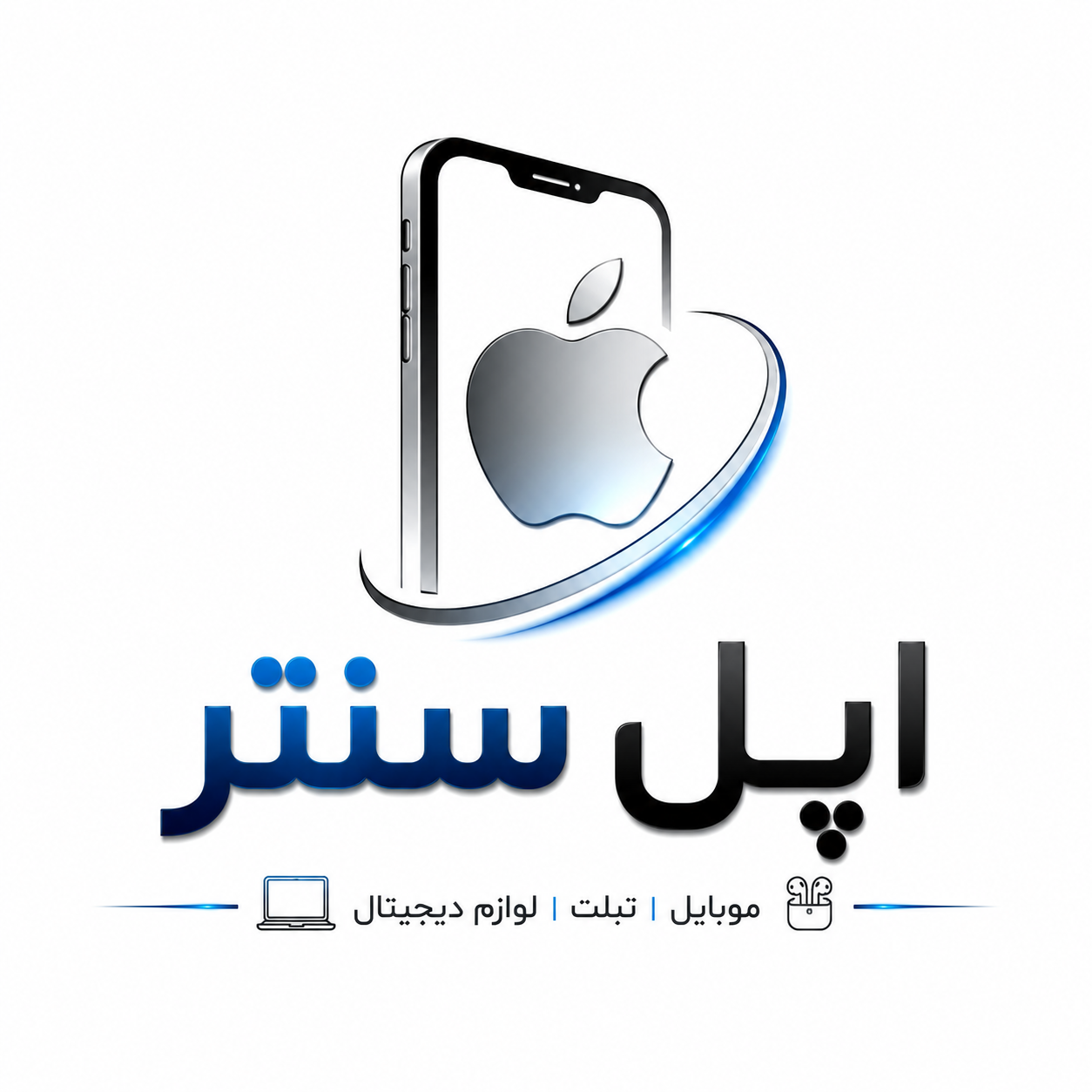 اپل سنتر