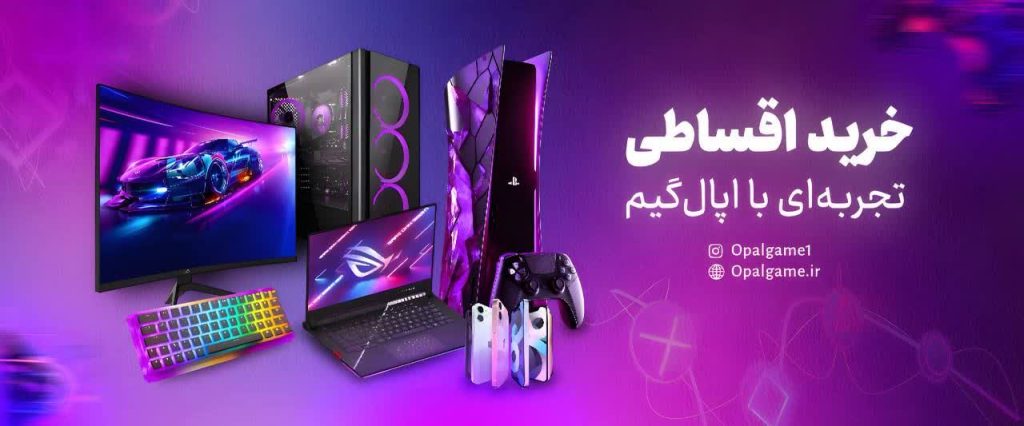 اپال گیم