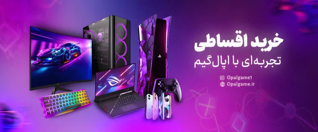 اپال گیم