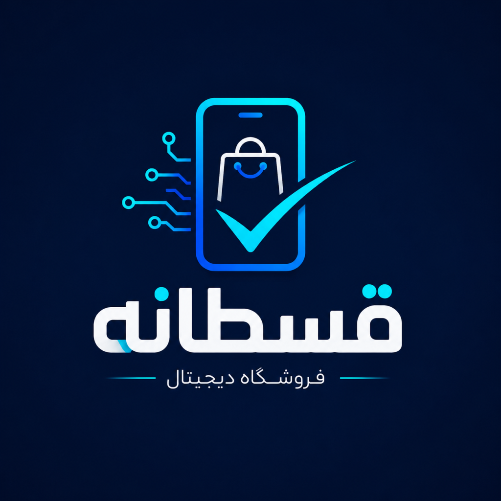 قسطانه