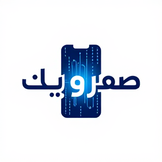 صفر و یک