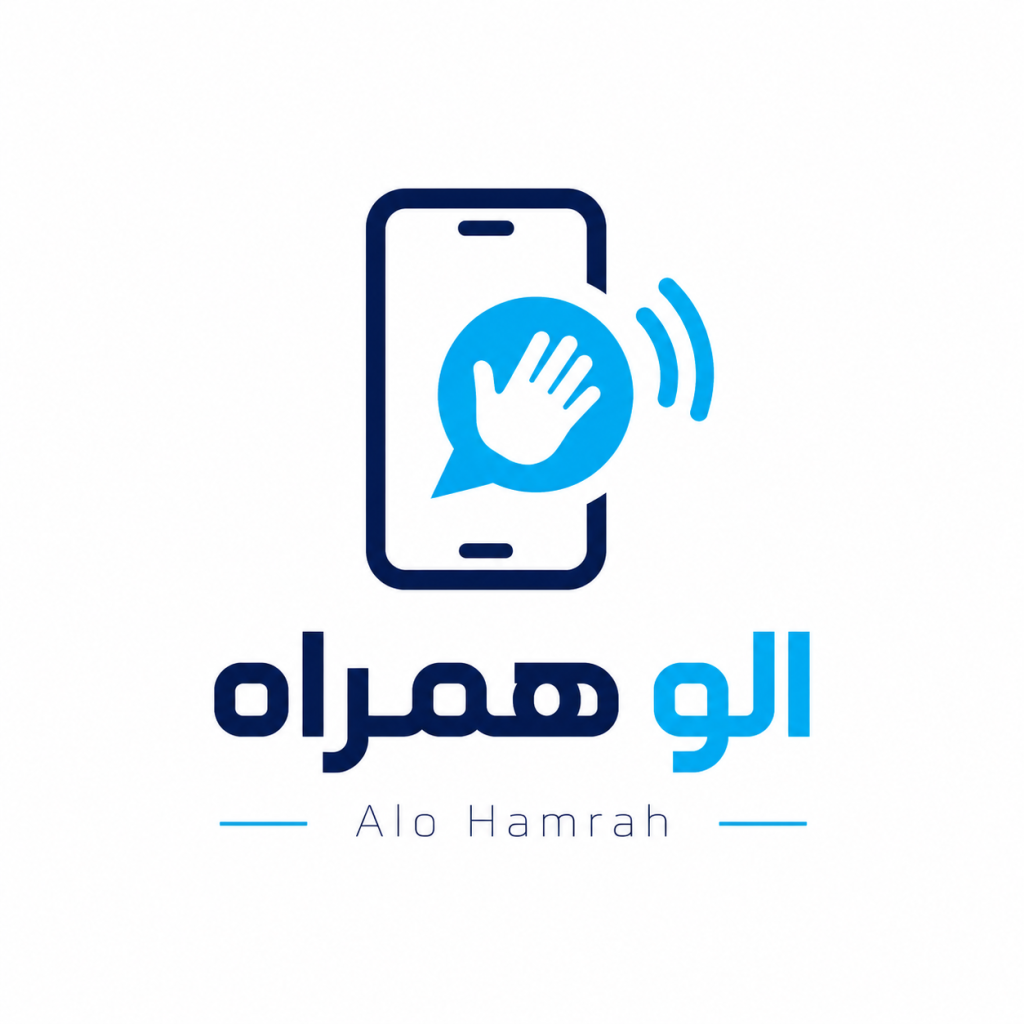 فروشگاه الو همراه