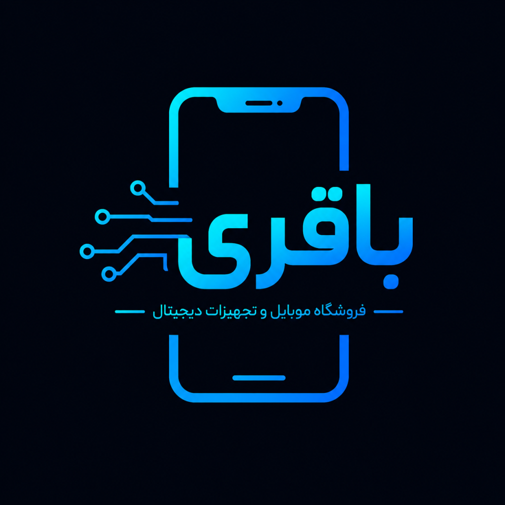 موبایل باقری