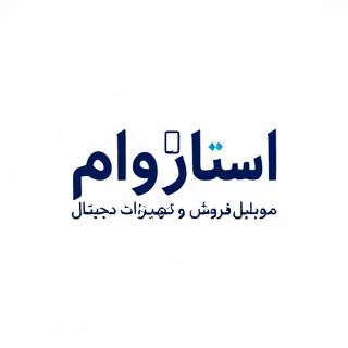 استار وام