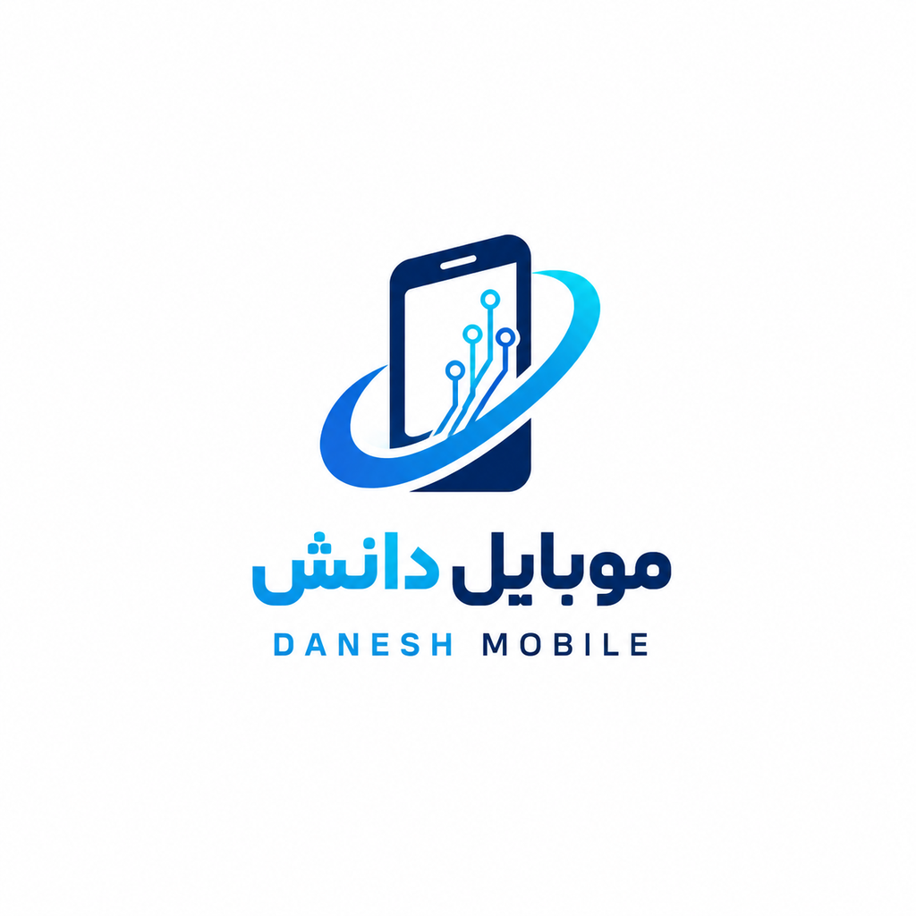 موبایل دانش