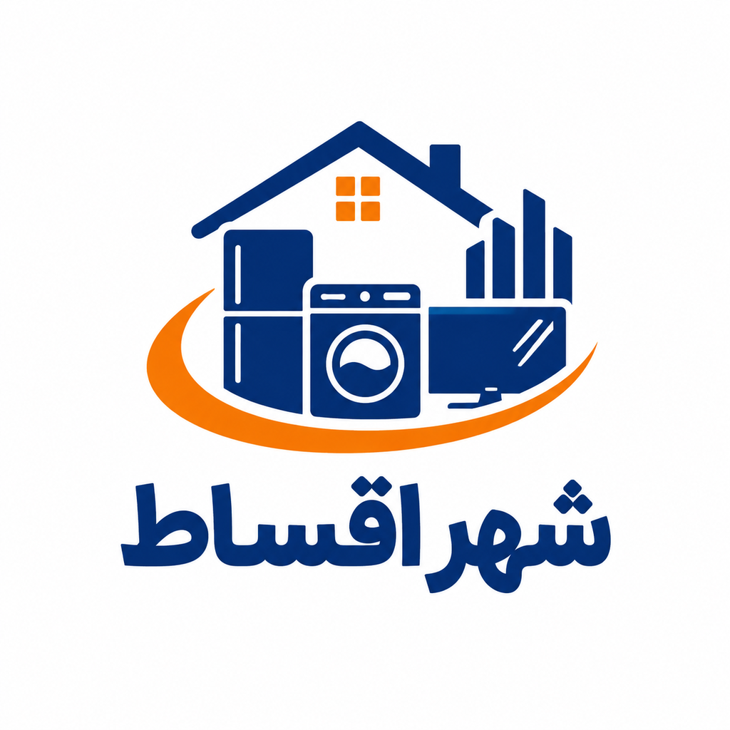 شهر اقساط
