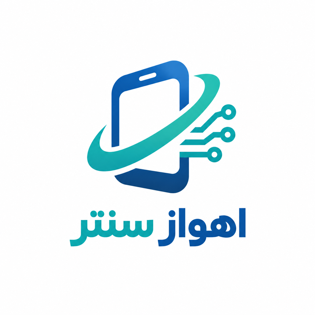 اهواز سنتر