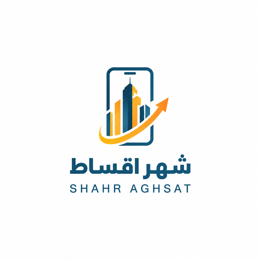 شهر اقساط