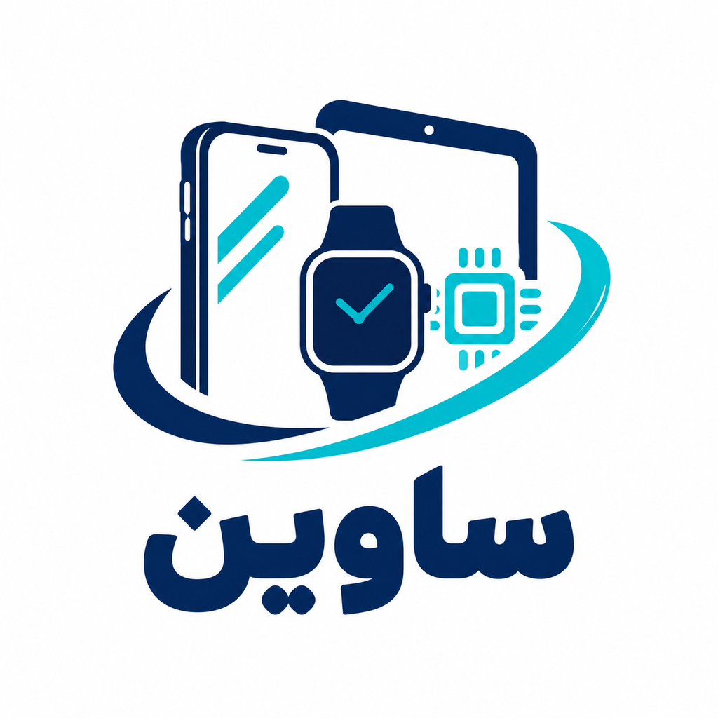 ساوین